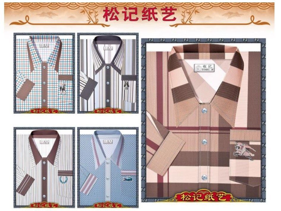 精制套庄男恤衫 A631 (盒） SongJi