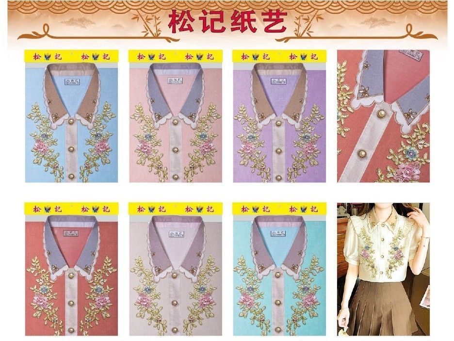 精制时尚女时装 A1-83 (袋庄) SongJi