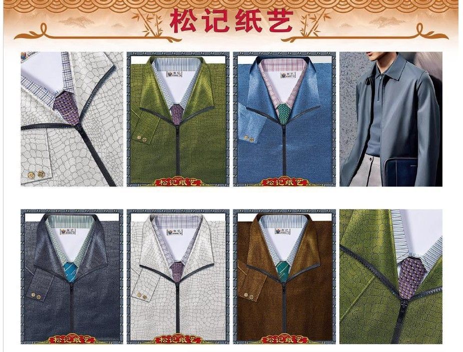 精制套庄男风衣 (特种纸) A621 (盒） SongJi