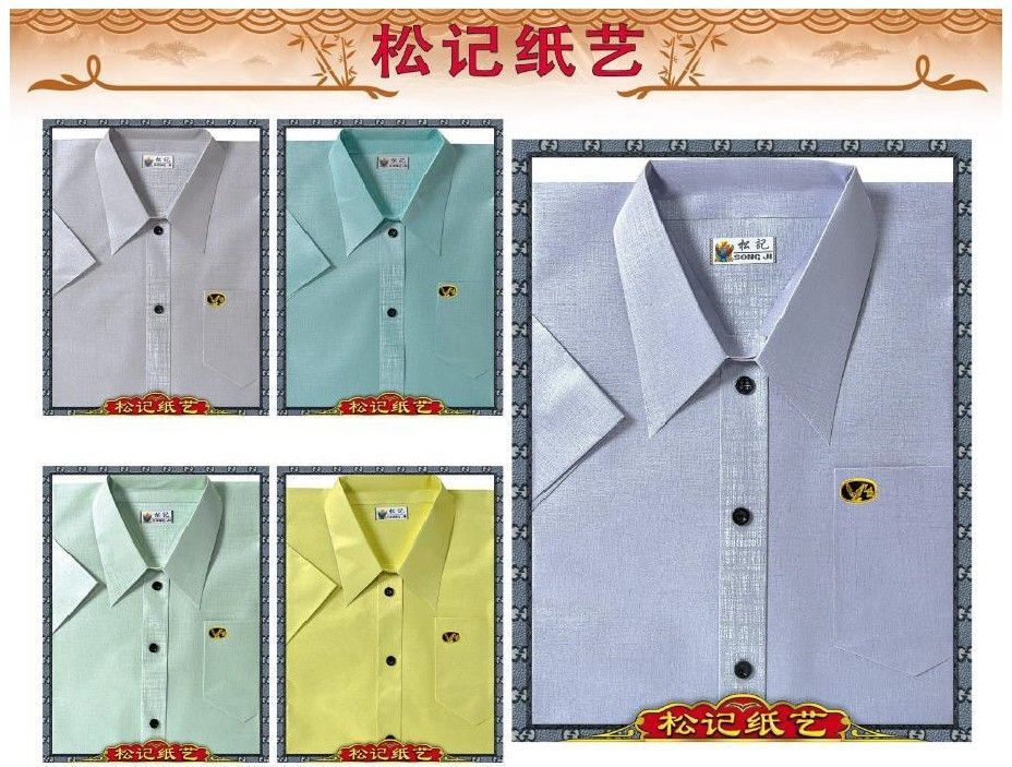 精制极品男恤衫 (特种纸) A624 (盒） SongJi