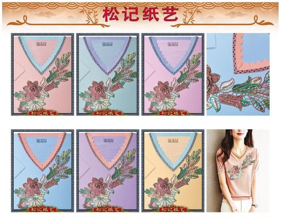 精制刺绣针织女装 A629 (盒） SongJi