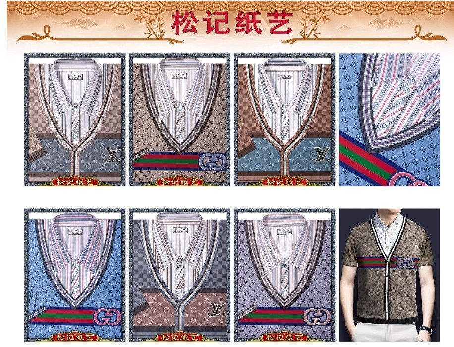 精制套庄男休闲服 A637 (盒） SongJi