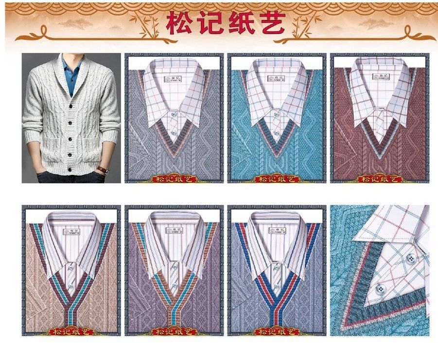 精制套庄男羊毛衫 A640 (盒） SongJi