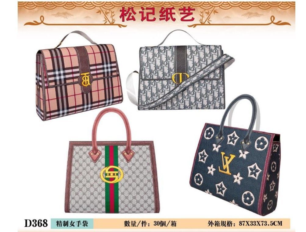 精制女手袋 D368