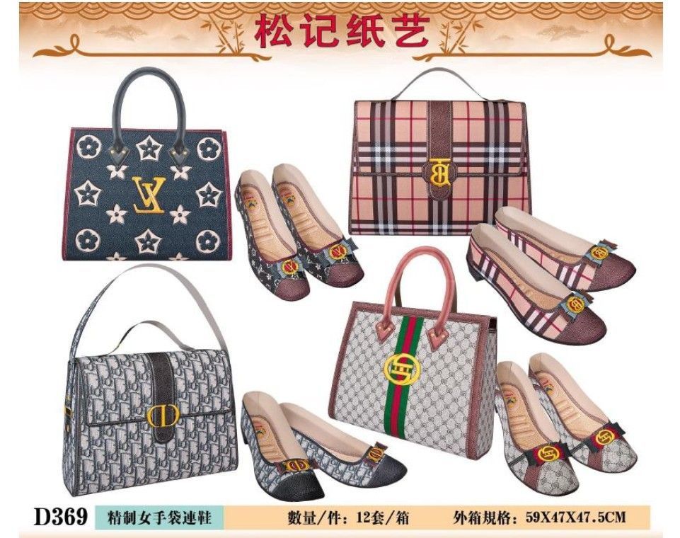 精制女手袋连鞋 D369