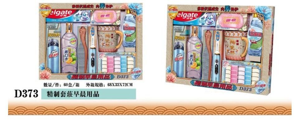 精制套庄早晨用品 D373