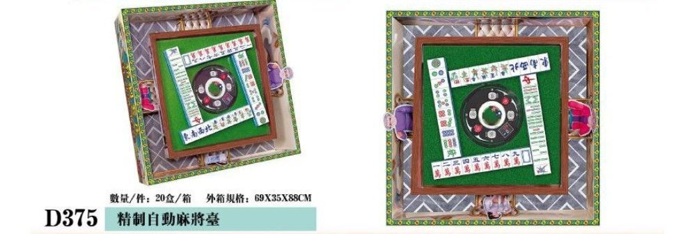 精制自动麻将台 D375
