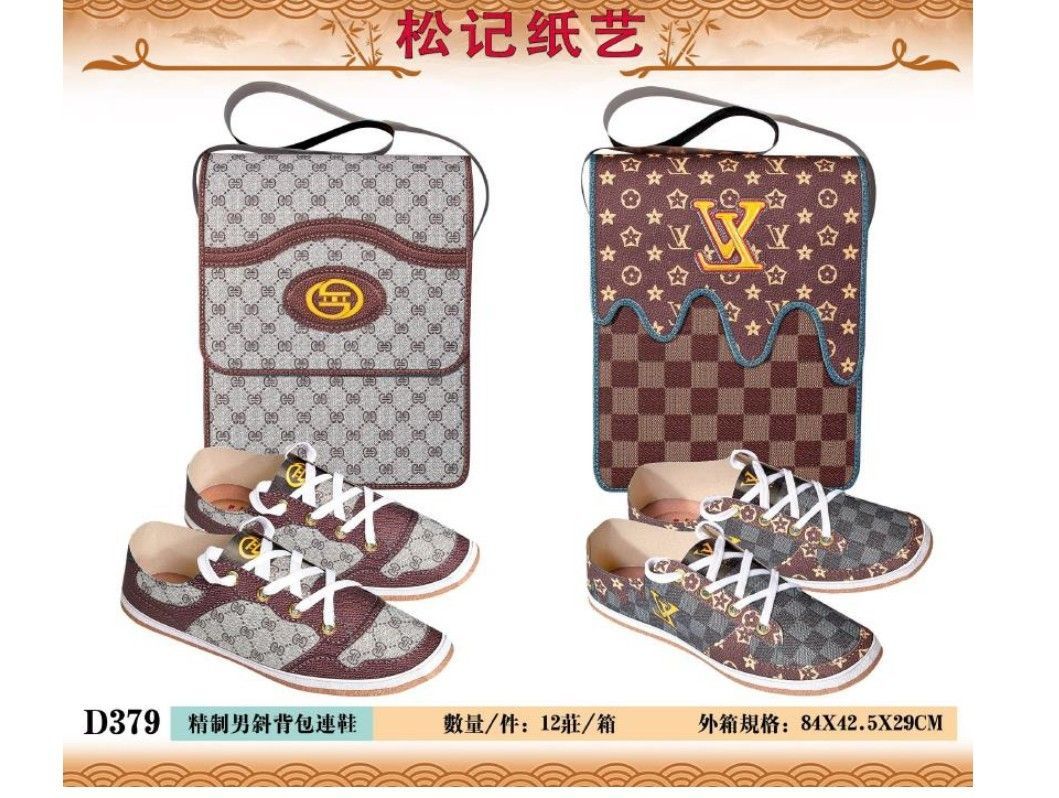 精制男斜背包连鞋 D379