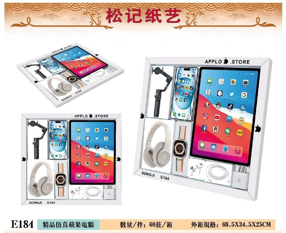 精品仿真苹果电脑 E184