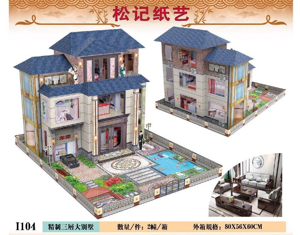 精制三层大别墅 I104 (3 storey Bungalow) Large Size