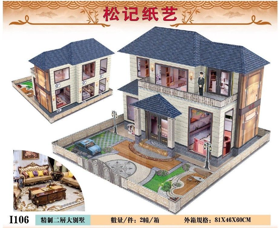 精制二层大别墅 I106 (2 storey Bungalow) Large Size