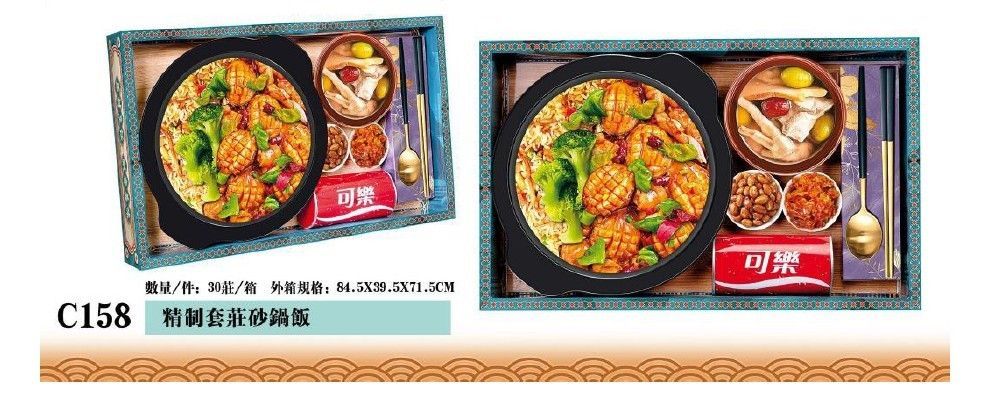 精制套庄砂锅饭 C158