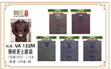 传统男士唐装 VA 132M
