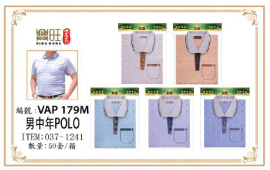 男中年 POLO VAP 179M