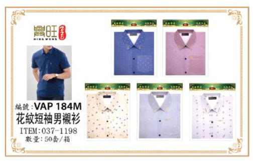 花纹短袖男衬衫 VAP 184M