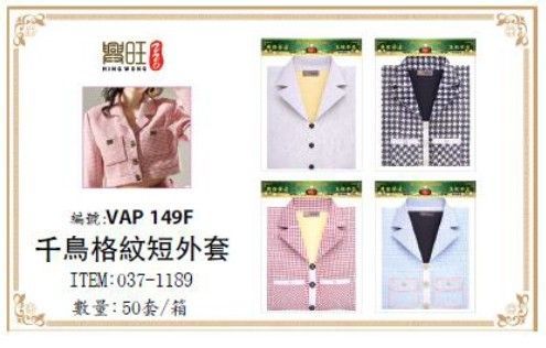 千鸟格纹短外套 VAP2-149F