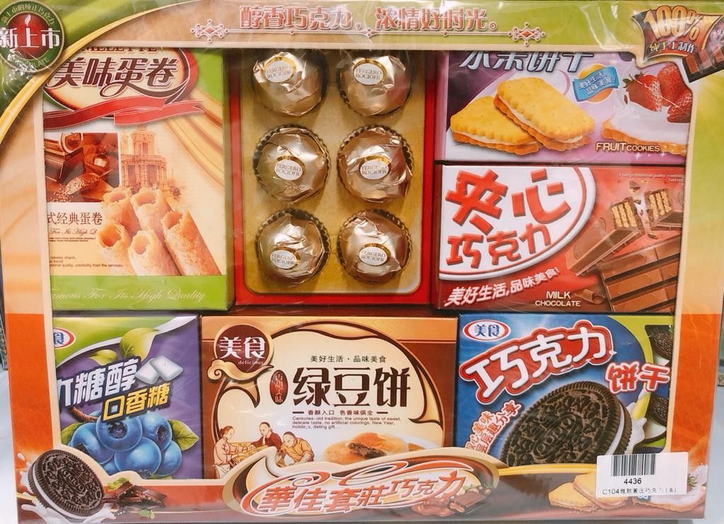 雅致套庄巧克力