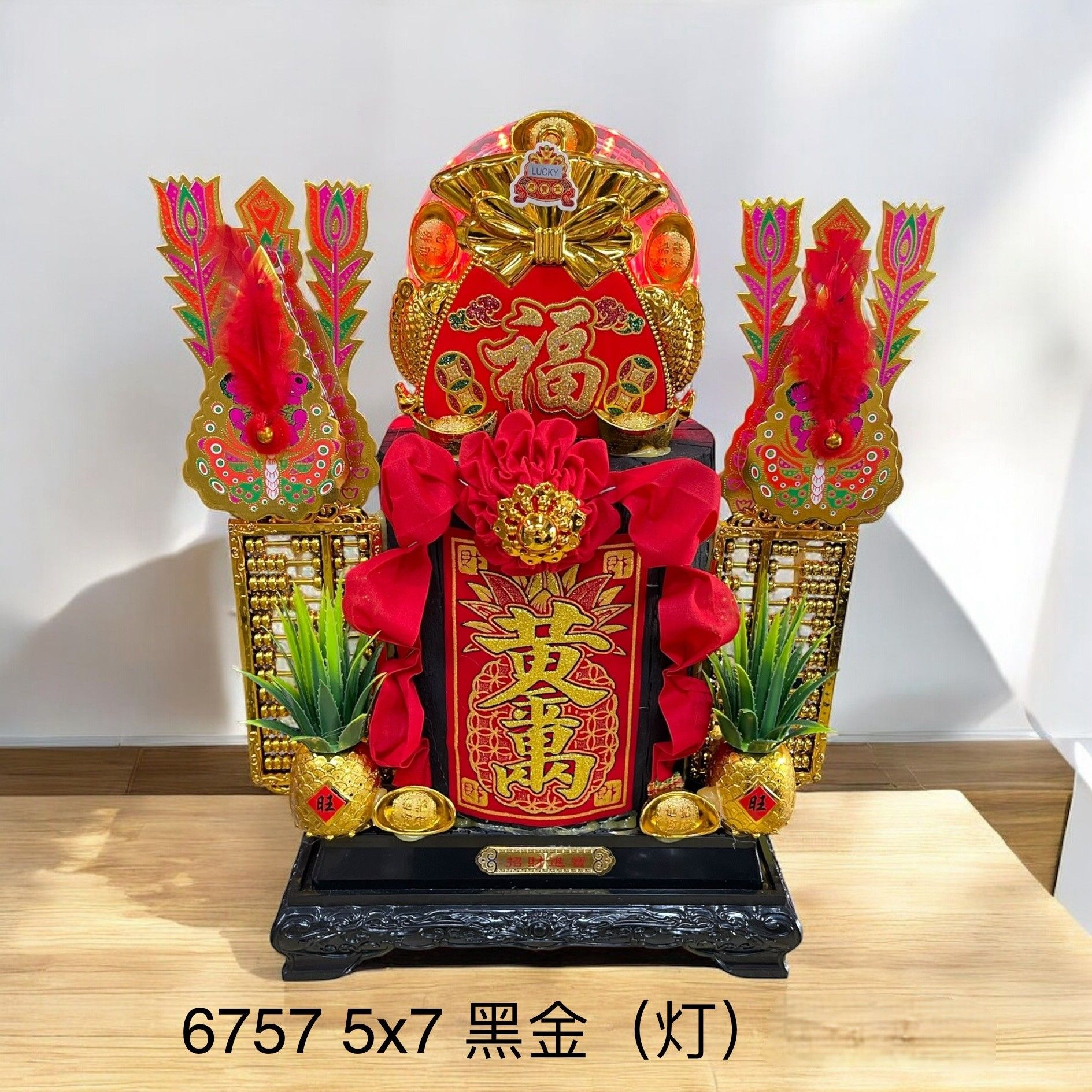 IPN 6757 5X7 黑金 ( 灯 )