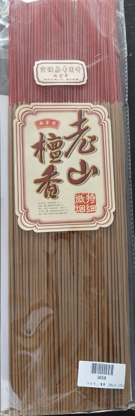 老山檀香 (微烟) - 38 cm - Less smoke Joss Stick