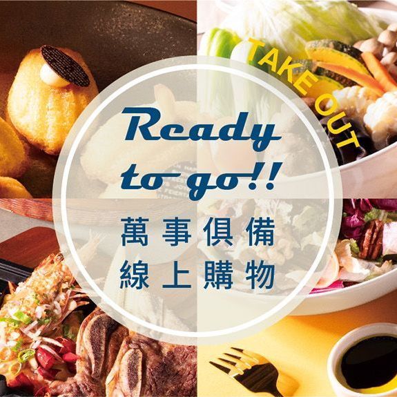 萬麗輕鬆購 【Renaissance Online Shop】