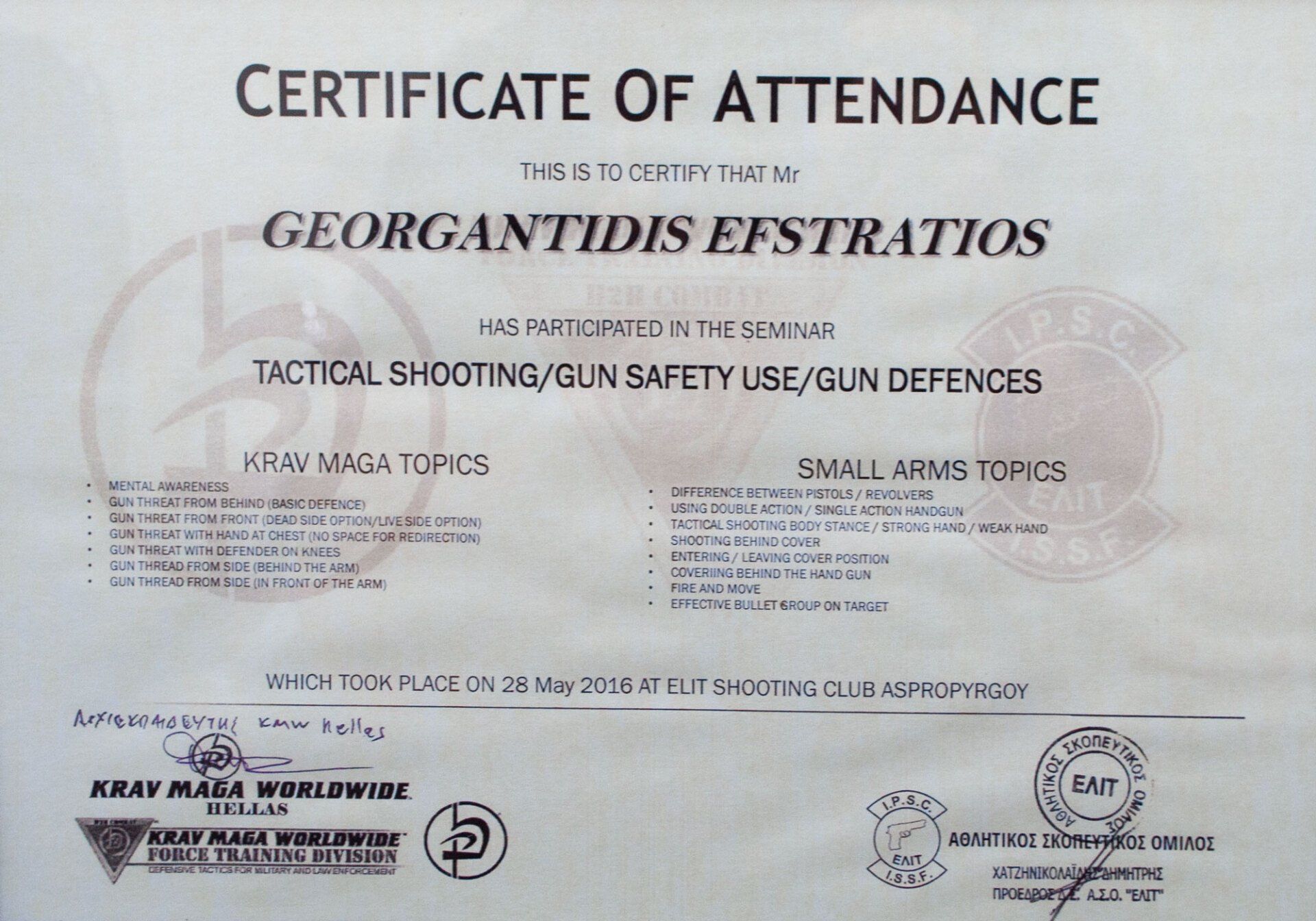 Βεβαίωση παρακολούθησης για τον Γεωργαντίδη Ευστράτιο, για σεμινάριο τακτικής σκοποβολής/ασφάλειας όπλων/άμυνας.