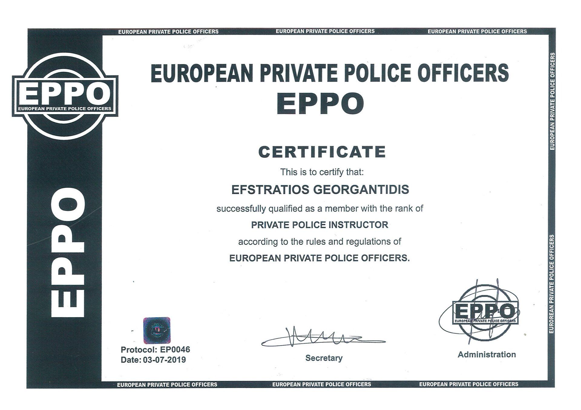 Πιστοποιητικό από Ευρωπαίους Ιδιωτικούς Αστυνομικούς Υπαλλήλους (EPPO), στο οποίο αναγράφεται το όνομα «ΕΥΣΤΡΑΤΙΟΣ ΓΕΩΡΓΑΝΤΙΔΗΣ».