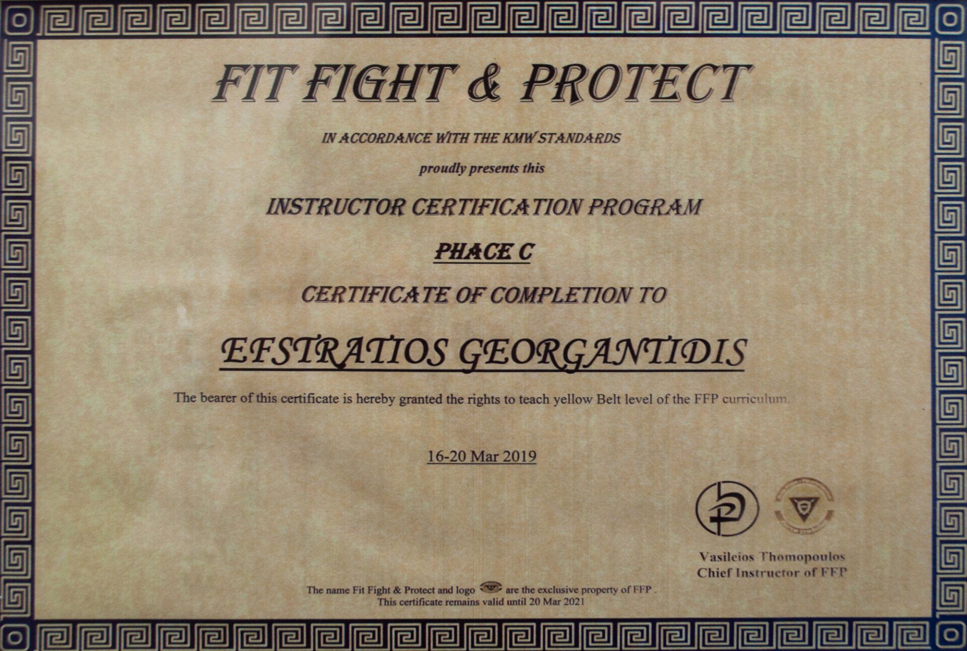 Πιστοποιητικό ολοκλήρωσης για τον Ευστράτιο Γεωργαντίδη από το πρόγραμμα πιστοποίησης εκπαιδευτών Fit Fight & Protect.