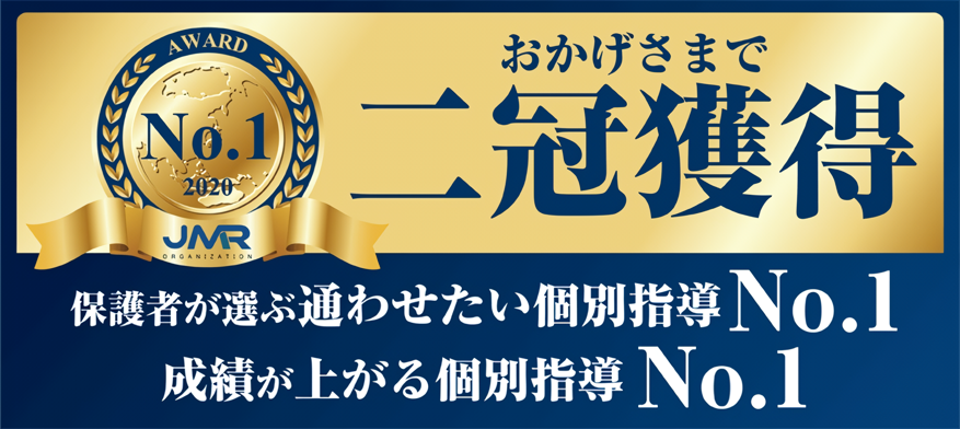 長野の塾ならヒーローズ長野高田校