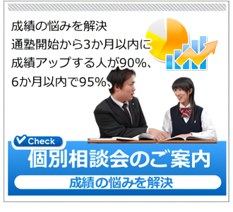 個別相談会のご案内