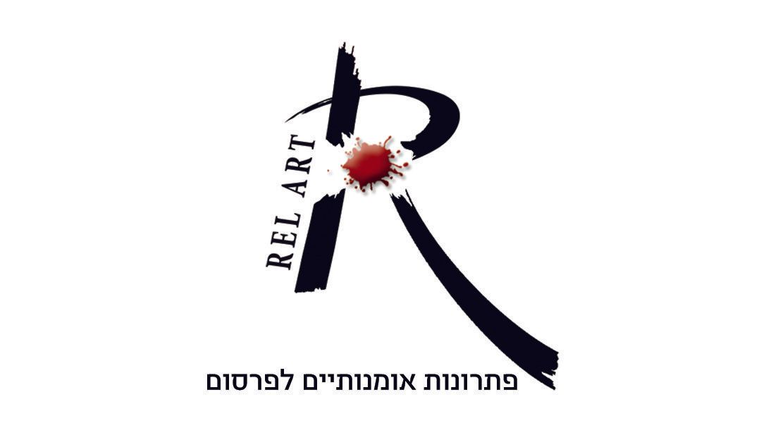 אריאל צור יצחק – אומן צייר בינלאומי