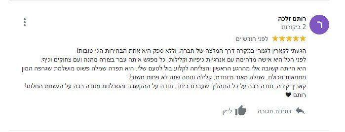המלצות על מעצבת שמלות כלה