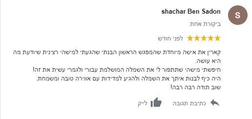 המלצות על מעצבת שמלות כלה