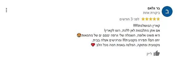 המלצות על מעצבת שמלות כלה