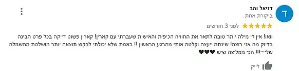 המלצות על מעצבת שמלות כלה