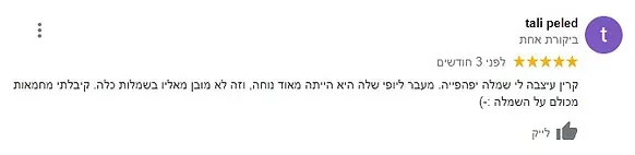 המלצות על מעצבת שמלות כלה