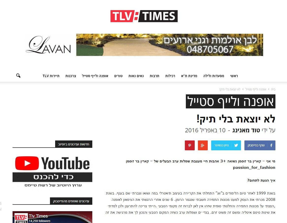 מעצבת שמלות כלה כתבה tlv