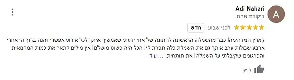 המלצות על מעצבת שמלות כלה