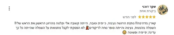 המלצות על מעצבת שמלות כלה