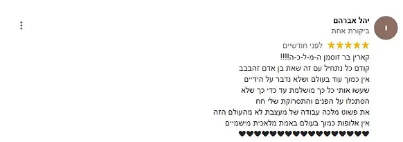 המלצות על מעצבת שמלות כלה