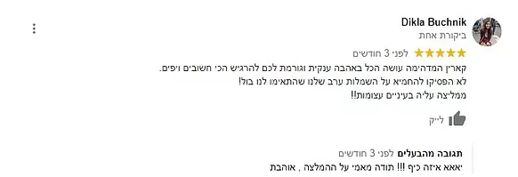 המלצות על מעצבת שמלות כלה
