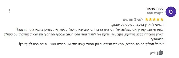 המלצות על מעצבת שמלות כלה