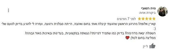 המלצות על מעצבת שמלות כלה