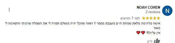 המלצות על מעצבת שמלות כלה