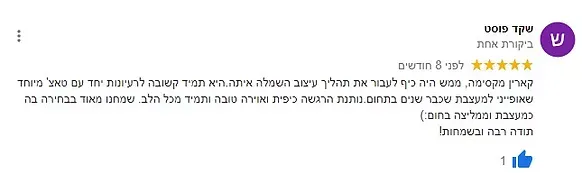 המלצות על מעצבת שמלות כלה