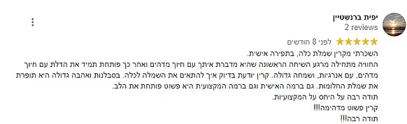 המלצות על מעצבת שמלות כלה