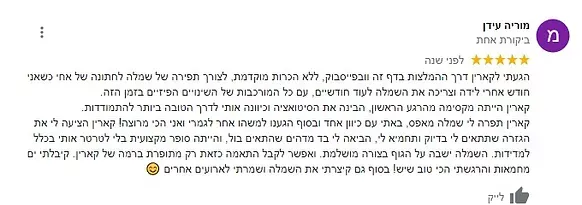 המלצות על מעצבת שמלות כלה