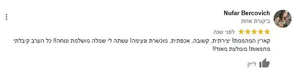 המלצהמלצות על מעצבת שמלות כלה ות על מעצבת שמלות כלה