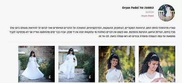 המלצות על מעצבת שמלות כלה