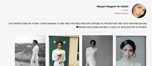 המלצות על מעצבת שמלות כלה
