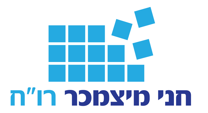 חני מיצמכר רואת חשבון